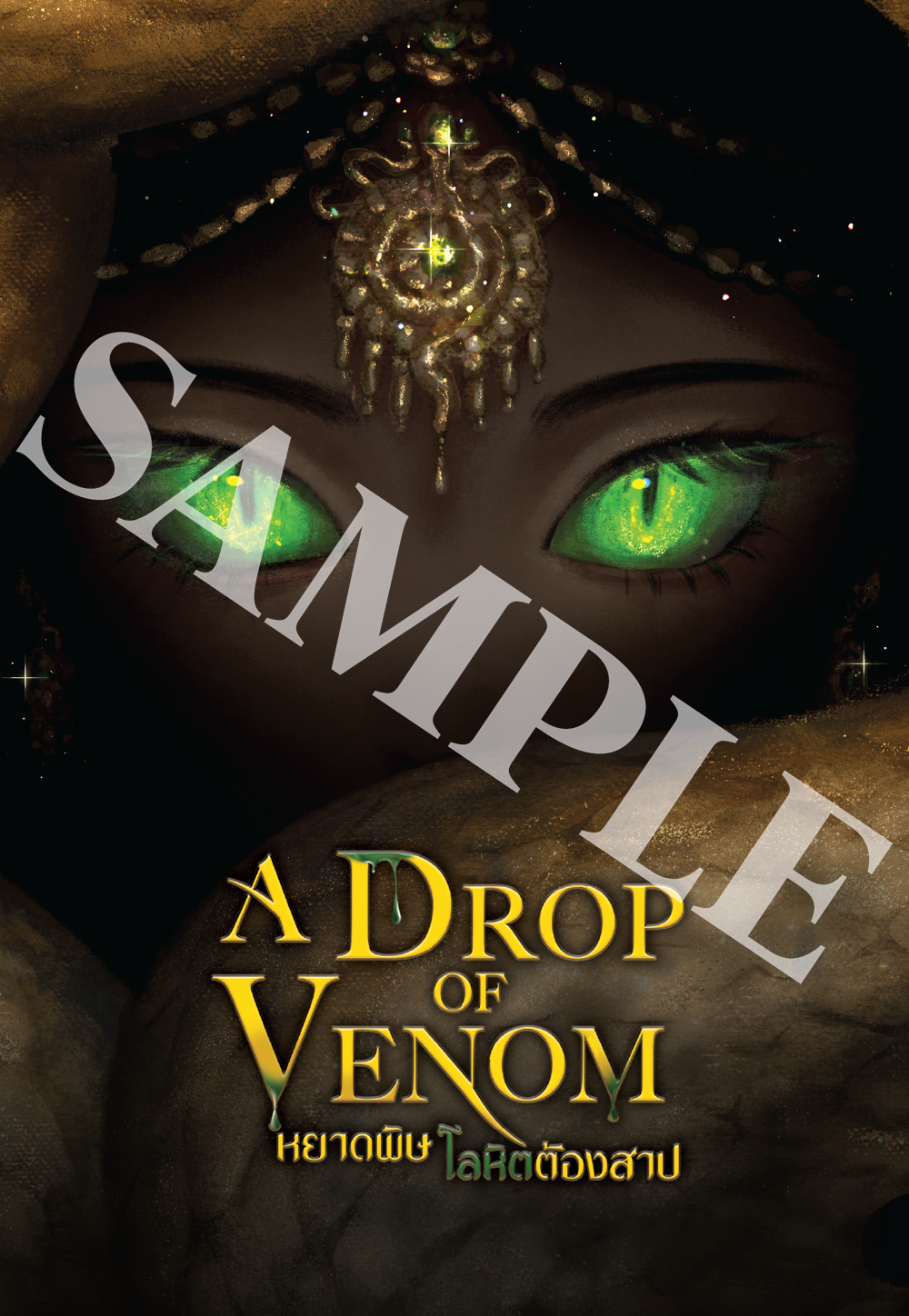 A Drop of Venom หยาดพิษ โลหิตต้องสาป